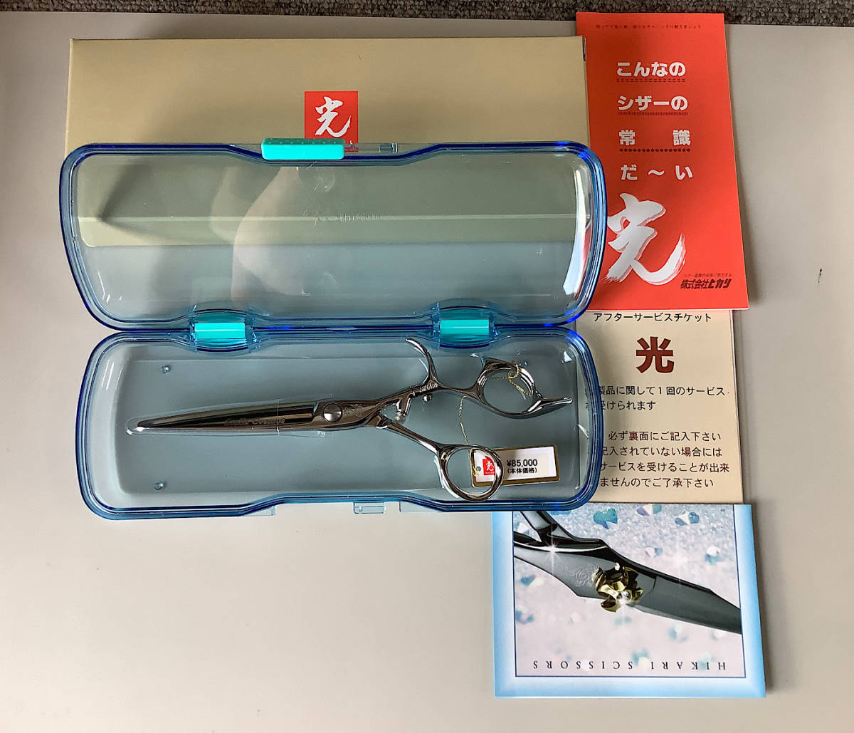 光シザー カットシザー ステラコスモス 803 6.4インチ 新品 光シザー カットシザー ステラコスモス 803 6.4インチ 新品