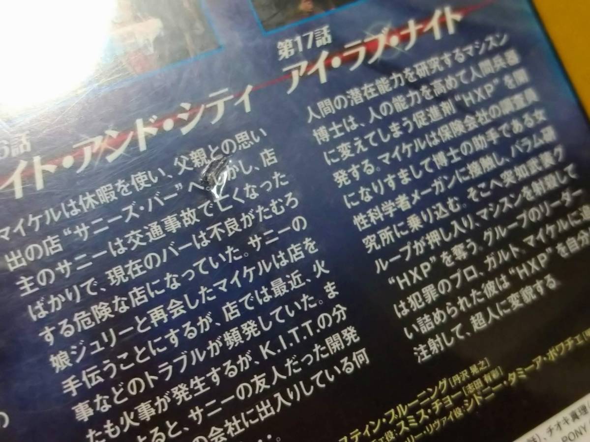 ブランドショッパー付き 即決 ナイトライダー Next ノーカット完全版 全9巻 ヴァル キルマー 速達メール便送料無料 ブランドショッパー付き 即決 ナイトライダー Next ノーカット完全版 全9巻 ヴァル キルマー 速達メール便送料無料