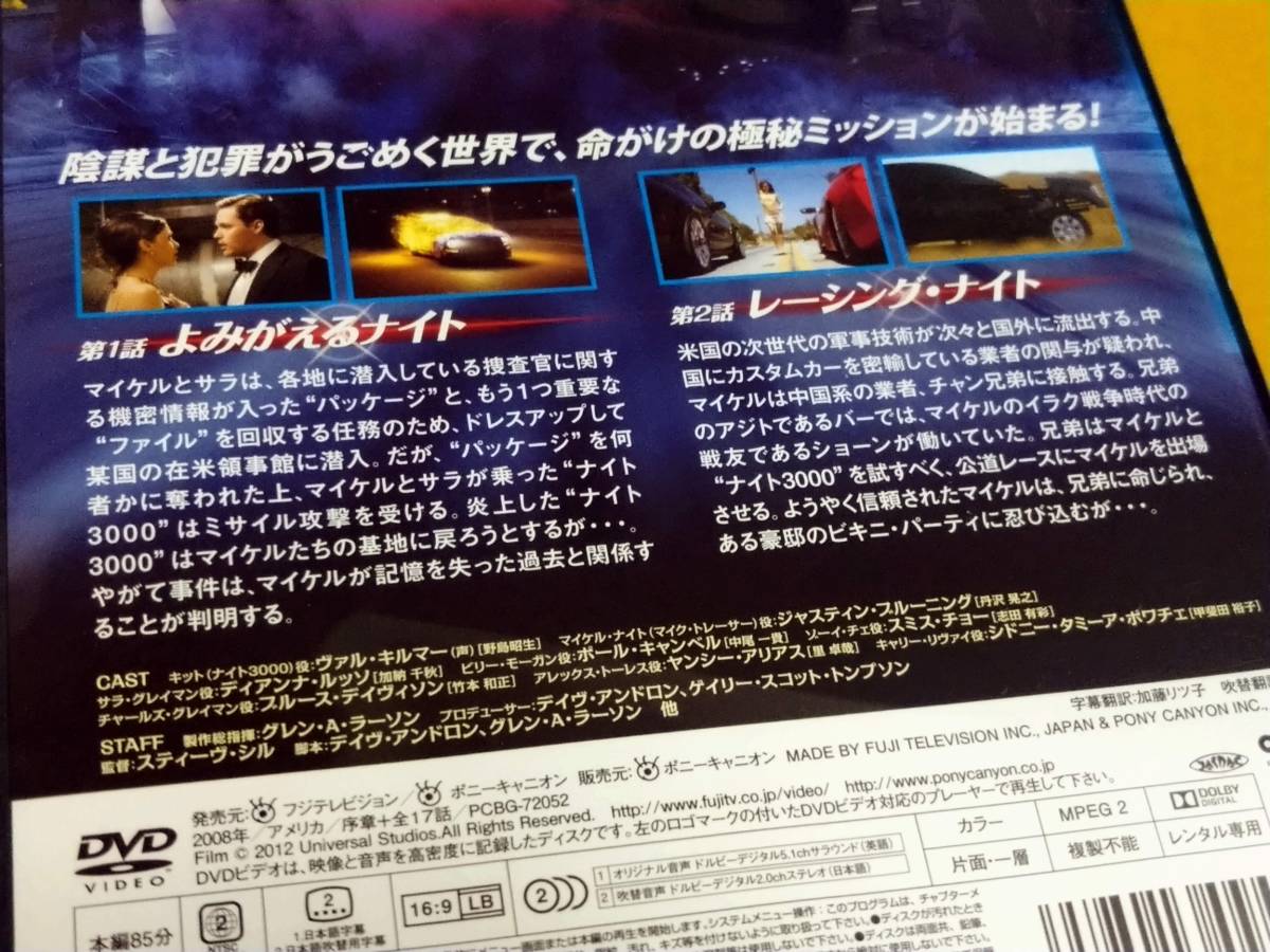 ヤフオク Dvd ナイトライダー Next ノーカット完全版 ヤフオク Dvd ナイトライダー Next ノーカット完全版