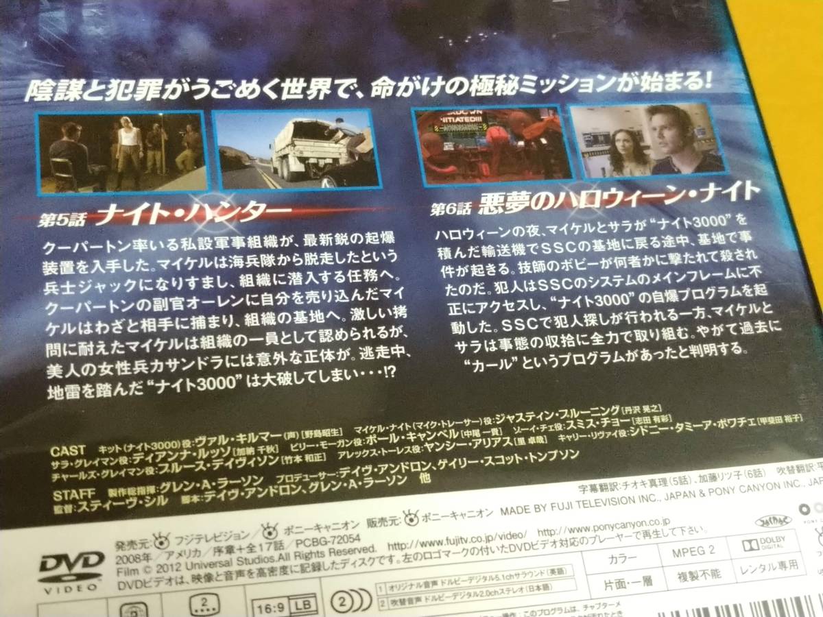 ヤフオク Dvd ナイトライダー Next ノーカット完全版 ヤフオク Dvd ナイトライダー Next ノーカット完全版