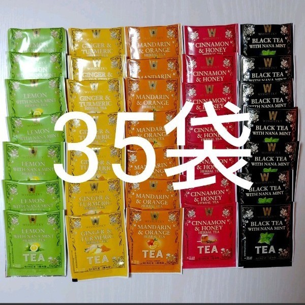 WISSOTZKY TEA ハーブティー ウィソツキー 35個セット