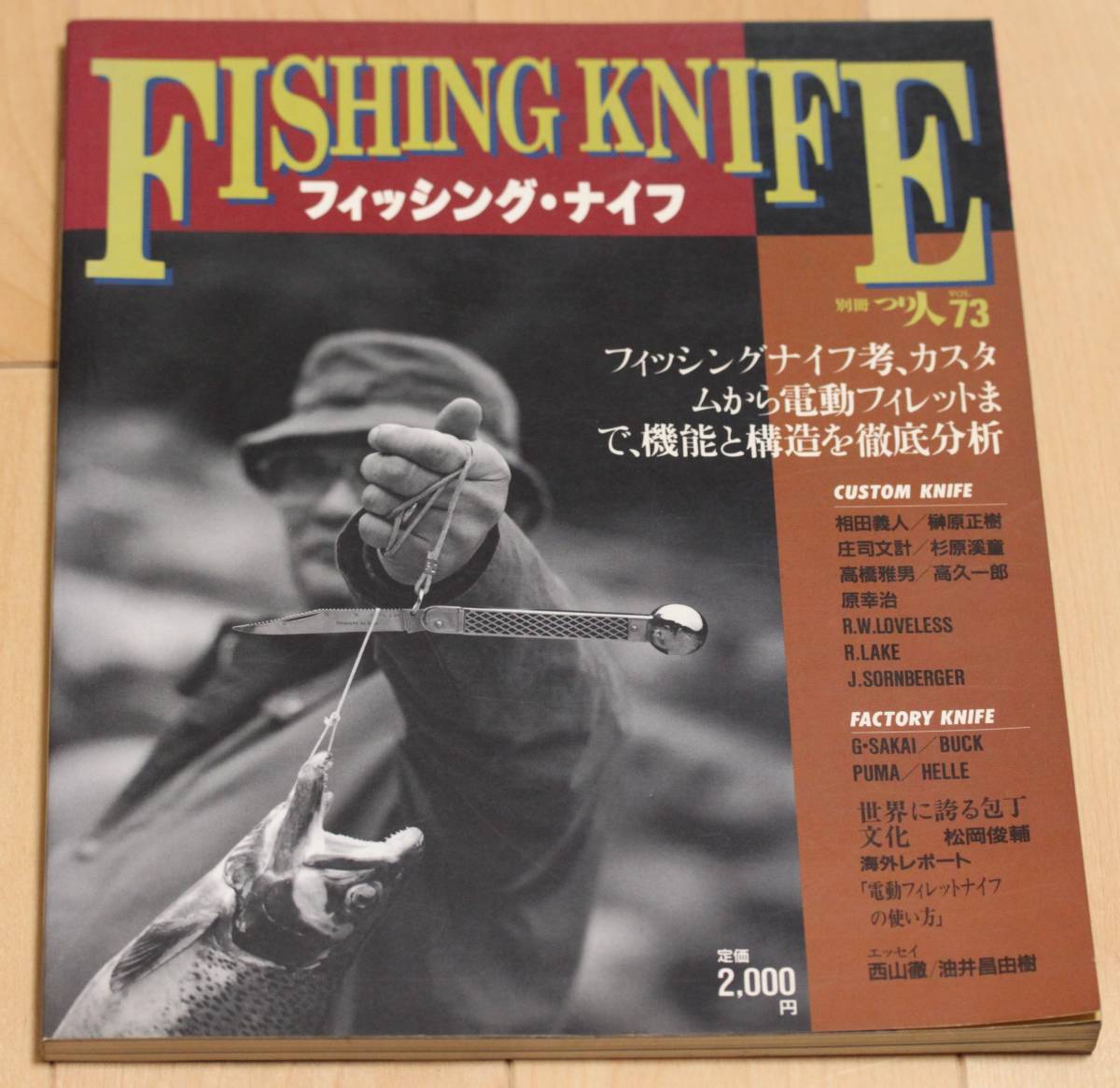 * брошюра рыбалка * нож отдельный выпуск .. человек vol.73*