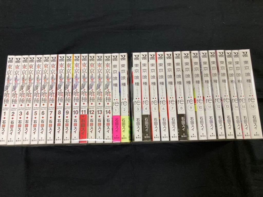 限定カラー 東京喰種 トーキョーグール Re 全巻セット 1 14 Re 1 16 24個で送料込 本 音楽 ゲーム 漫画 Roe Solca Ec 限定カラー 東京喰種 トーキョーグール Re 全巻セット 1 14 Re 1 16 24個で送料込 本 音楽 ゲーム 漫画 Roe Solca Ec