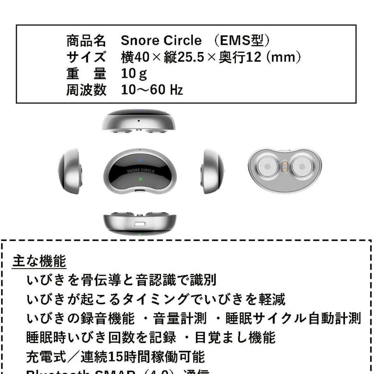 スノアサークル いびきに…