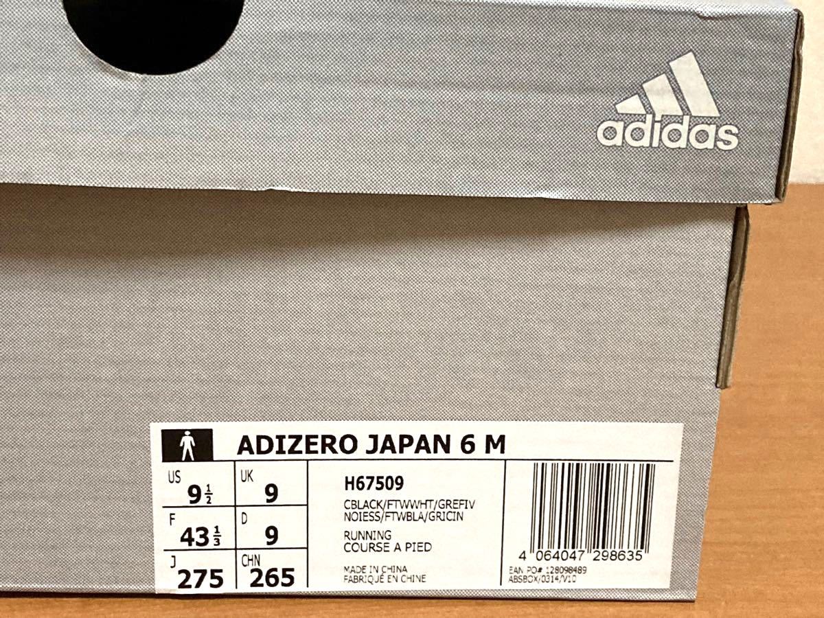 【新品】adidas アディゼロ ジャパン 6 27.5cm