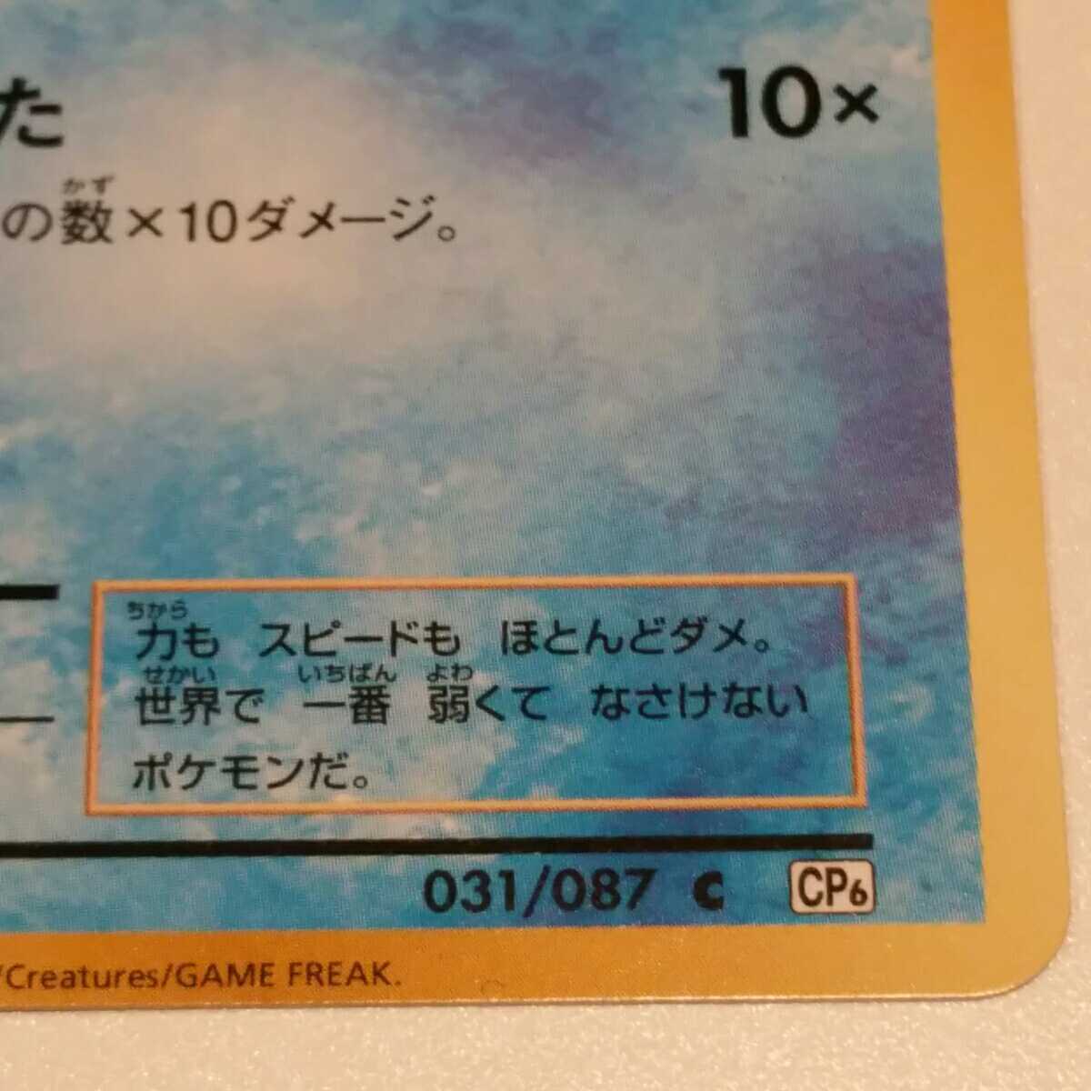 ヤフオク ポケモンカード Xy コイキング Cp6 ヤフオク ポケモンカード Xy コイキング Cp6