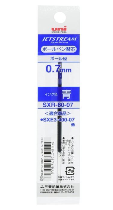 三菱鉛筆 SXR800733 uni 油性ボールペン 替芯 超・低摩擦ジェットストリームインク 0.7mm 青_画像1