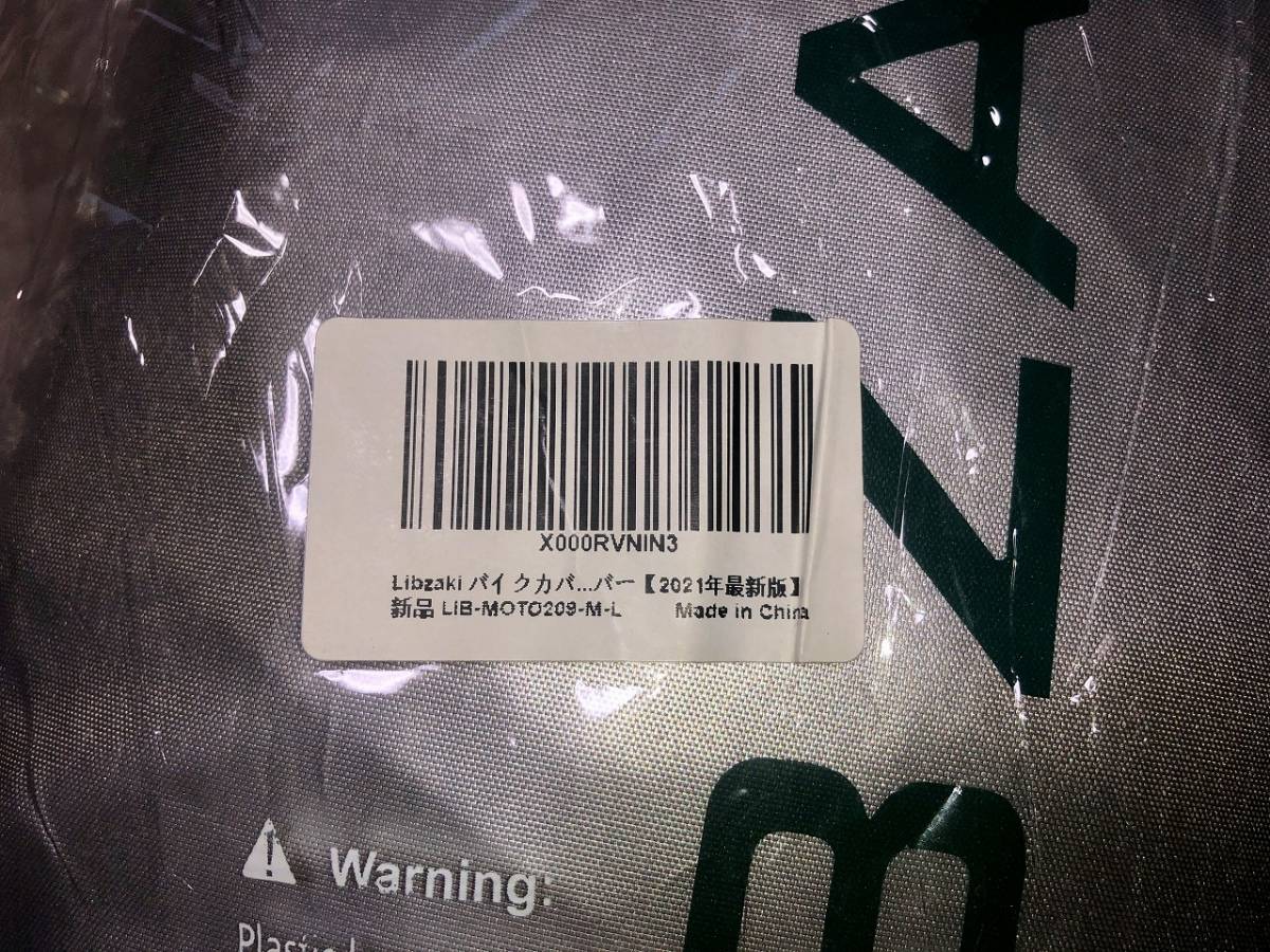 一番の cmまで対応 収納袋付き(銀) 209 厚手M-Lサイズ LIBZAKI バイク用車体カバー バイクカバー アクセサリー 一番の cmまで対応 収納袋付き(銀) 209 厚手M-Lサイズ LIBZAKI バイク用車体カバー バイクカバー アクセサリー