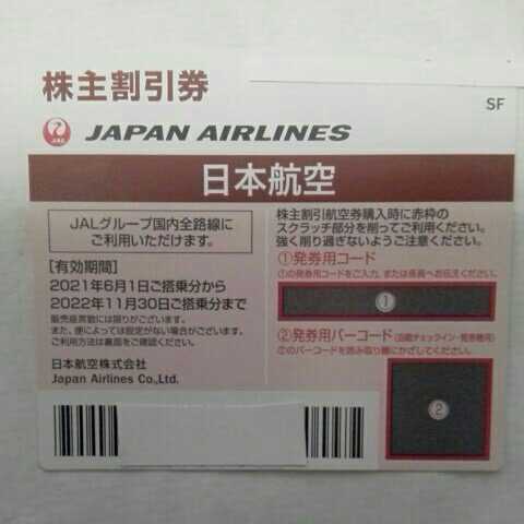JAL 日本航空 株主優待券　割引券_画像1