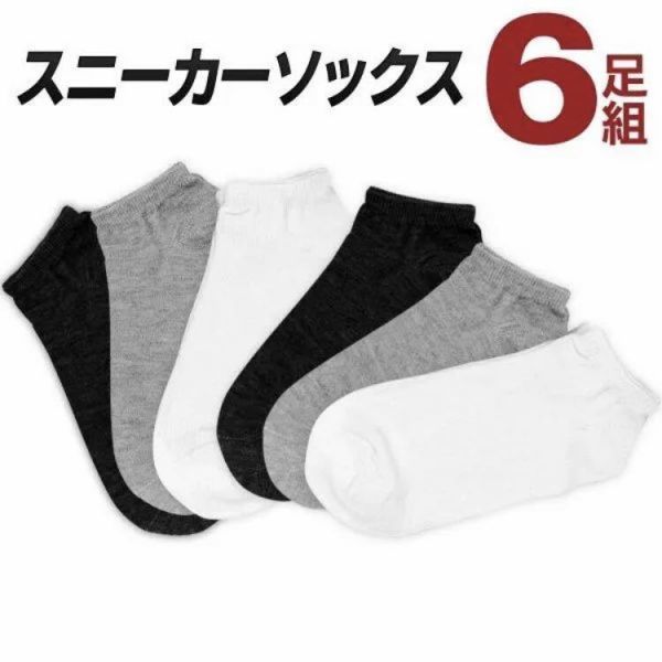 春夏国内正規 メンズ 3足組 スニーカー ソックス 靴下 くるぶし丈 25 27cmショート丈 グレー 無地 ビジネス 通学 プレゼント 最新版 ファッション メンズファッション Ekumudini Com 春夏国内正規 メンズ 3足組 スニーカー ソックス 靴下 くるぶし丈 25 27cmショート丈 グレー 無地 ビジネス 通学 プレゼント 最新版 ファッション メンズファッション Ekumudini Com