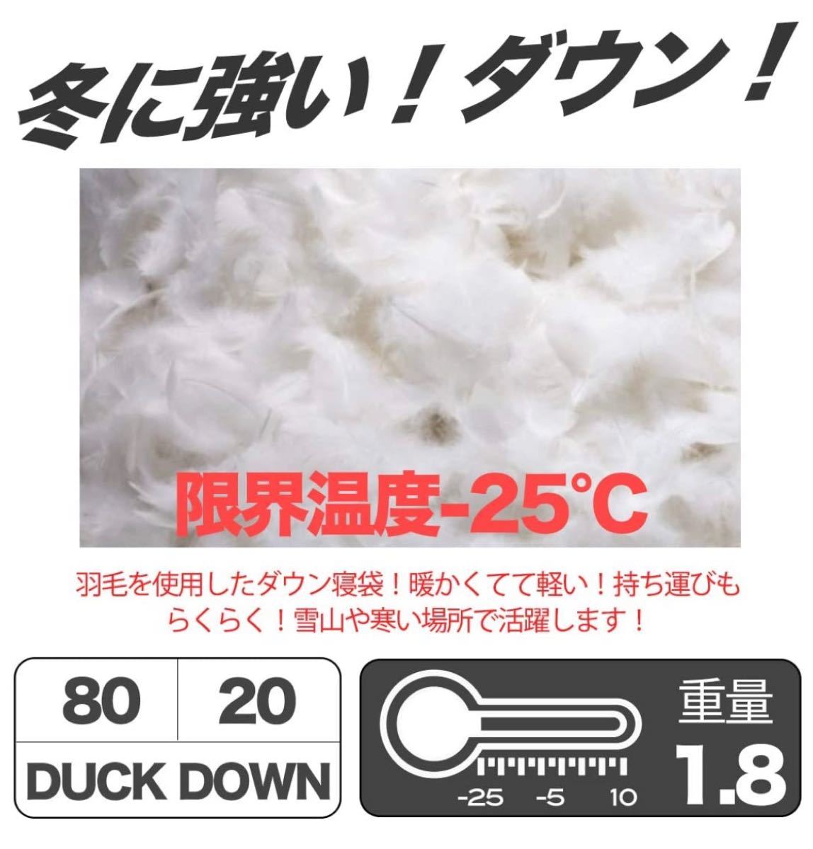 冬用 寝袋 ダックダウン 極暖 -25℃ シュラフ 丸洗い 封筒型 迷彩#4