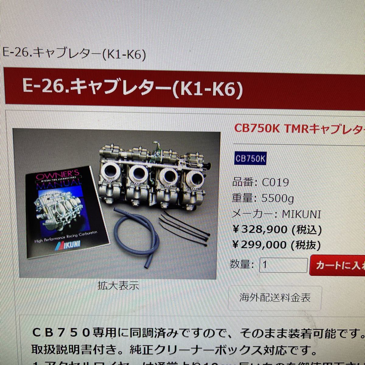 CB750K CB750Four TMRキャブレター 36パイ | www.jupitersp.com.br