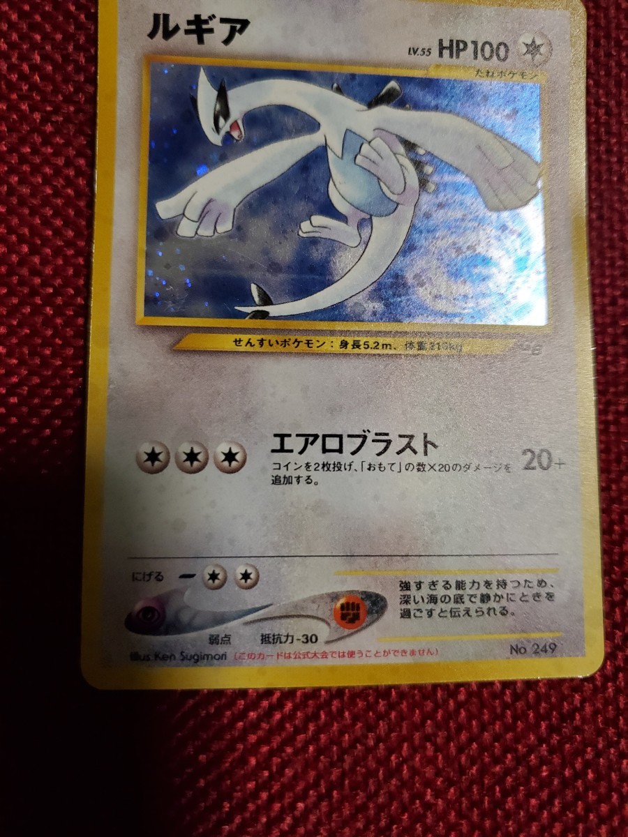 ポケモンカード ルギア LV.55 旧裏面 | contifarma.pe