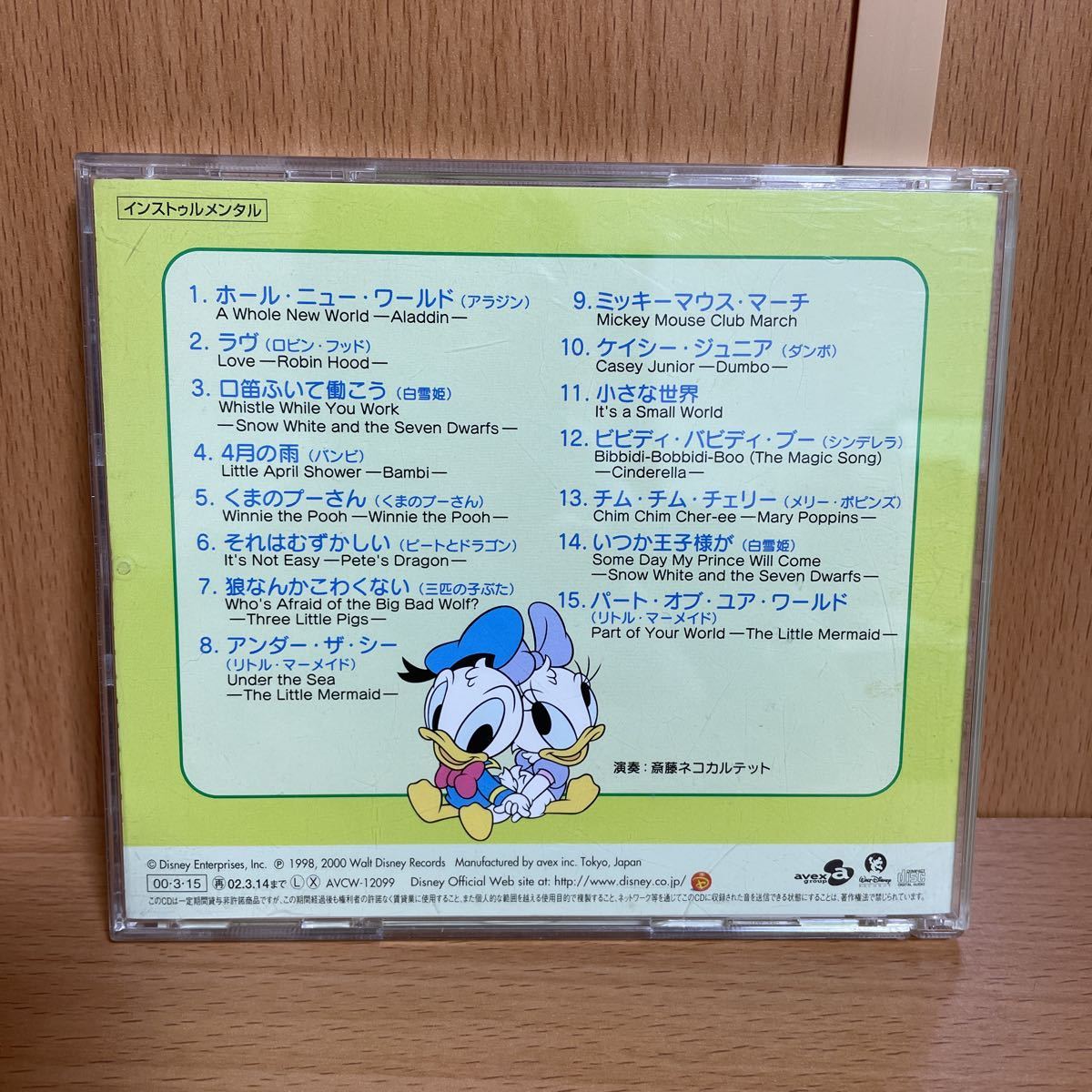 ディズニーベビー 弦楽四重奏で聴く赤ちゃんとお母さんのための音楽 おめざめタイム用 最大12 Offクーポン おめざめタイム用 ディズニーベビー 弦楽四重奏で聴く赤ちゃんとお母さんのための音楽 おめざめタイム用 最大12 Offクーポン おめざめタイム用