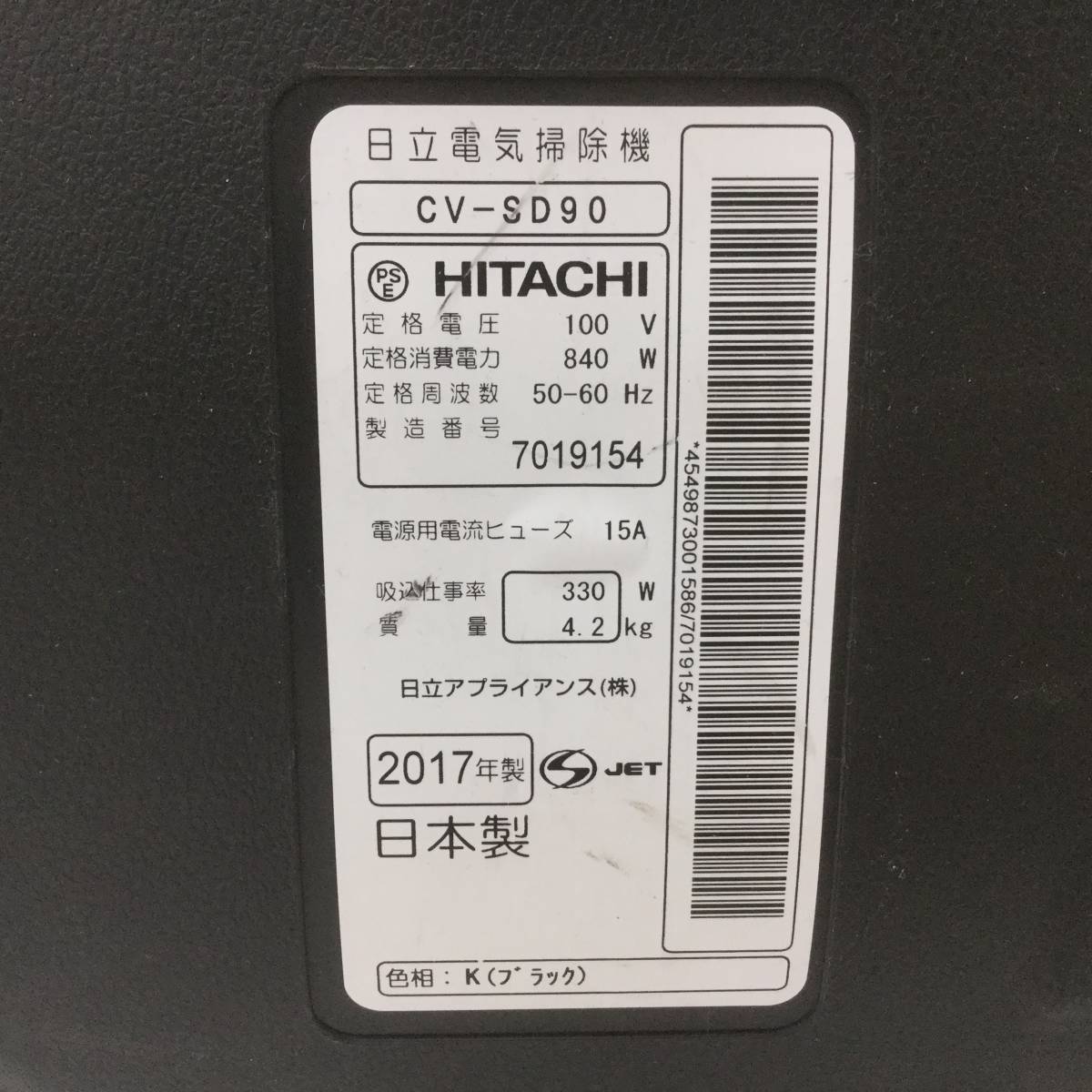 掃除機◆HITACHI サイクロン式クリーナー CV-SD90 2段ブーストサイクロン 2017年製/日立_画像7
