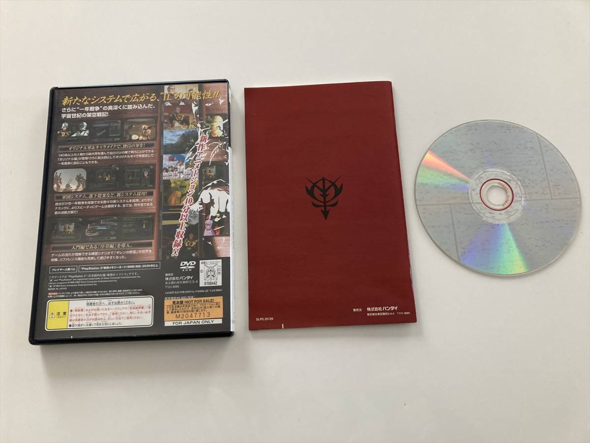 ☆見本盤・店頭配布品　22-PS2-02　プレイステーション2　機動戦士ガンダム ギレンの野望 ジオン独立記念日　動作品　PS2　プレステ2_画像3