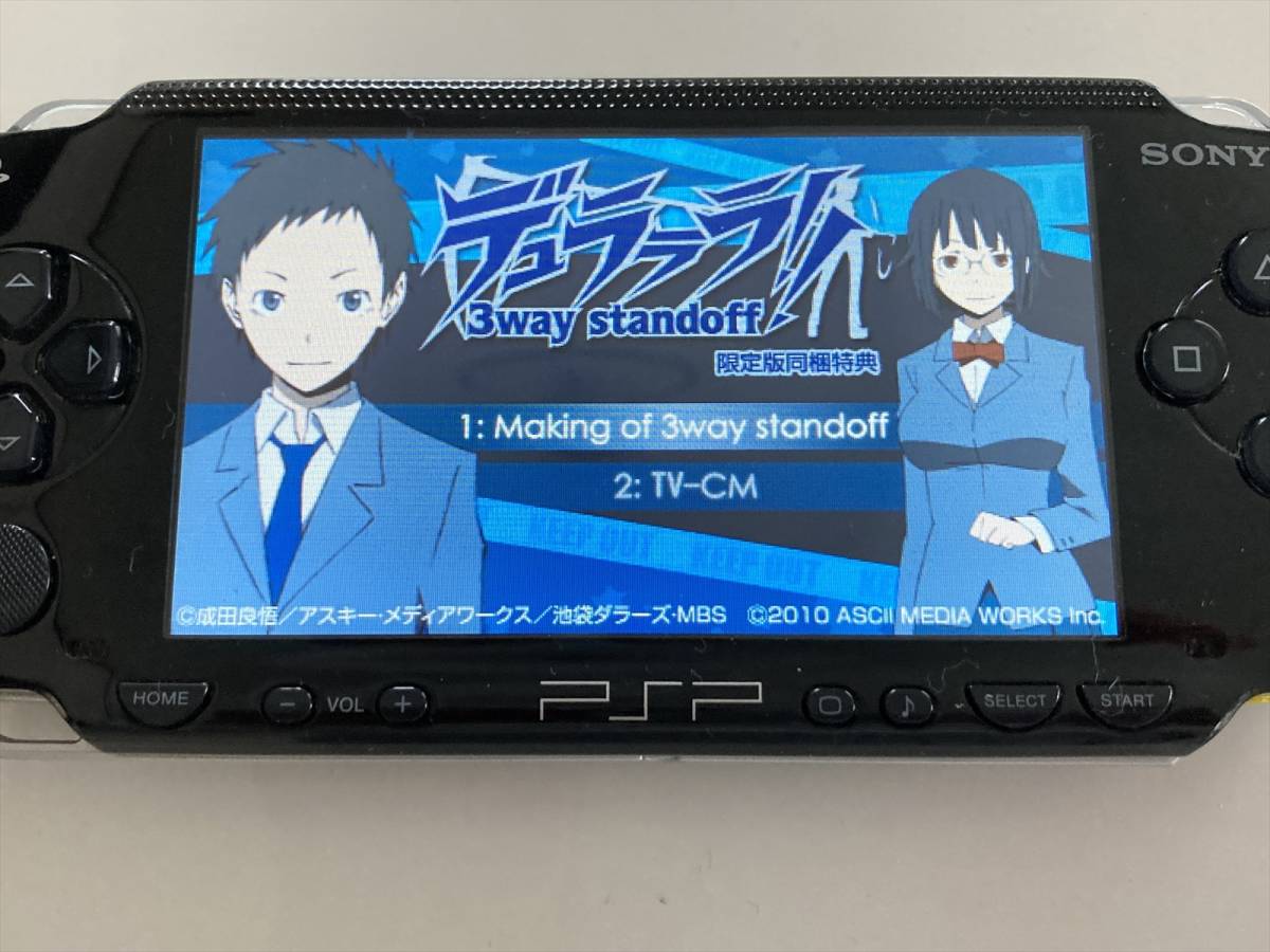 22-PSP-02　プレイステーションポータブル　デュラララ！！3Way standoff　限定版　動作品_画像2