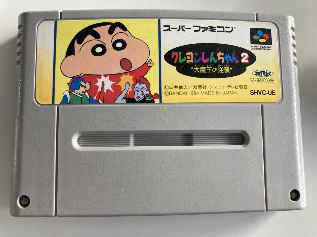 22-SFC-11　スーパーファミコン　クレヨンしんちゃん2　動作品　スーファミ