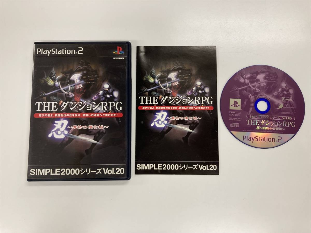 22-PS2-119　プレイステーション2　THEダンジョンRPG　忍　動作品