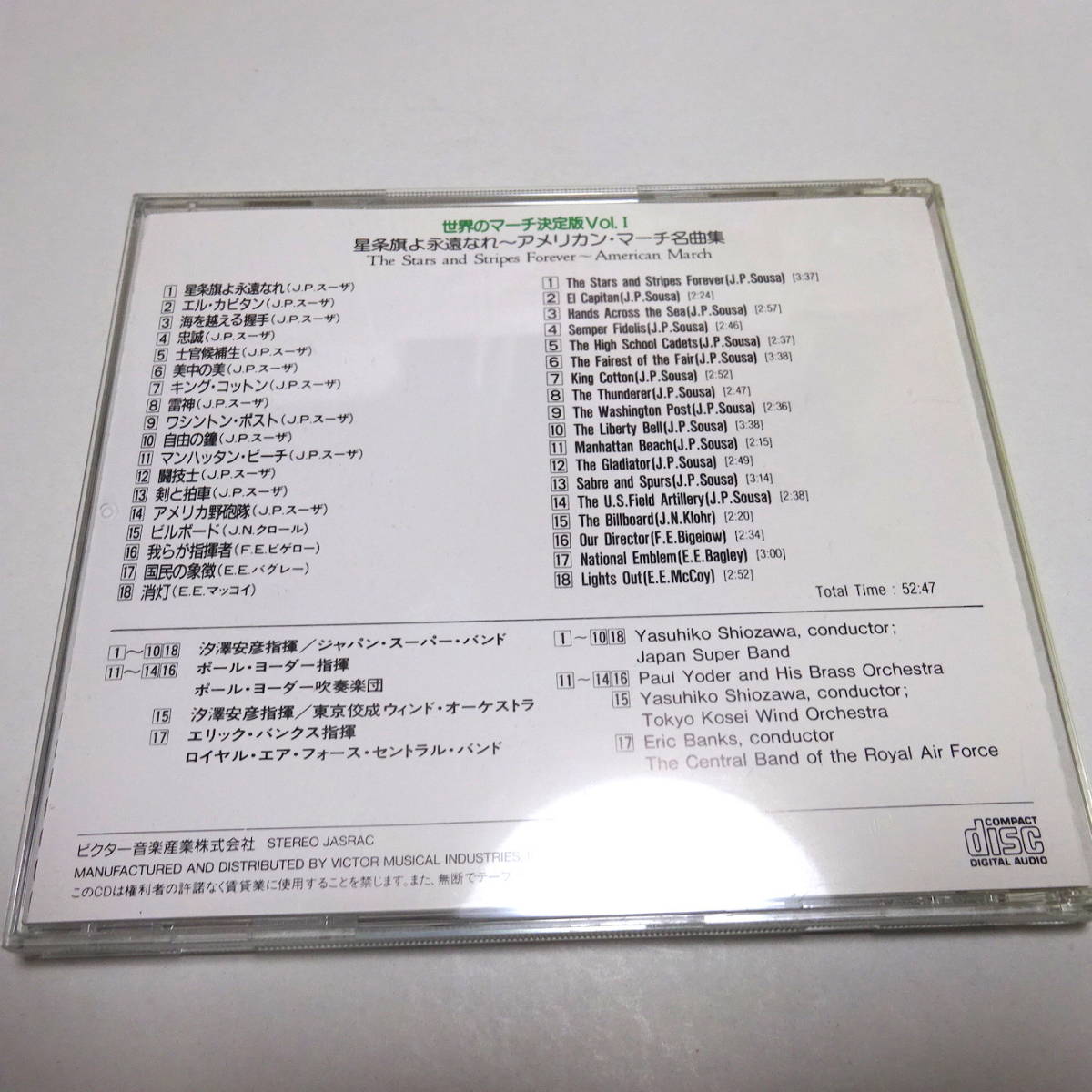 国内盤/5CD/BOX欠品「世界のマーチ決定版」ポール・ヨーダー/大橋幸夫/汐澤安彦 他_画像3