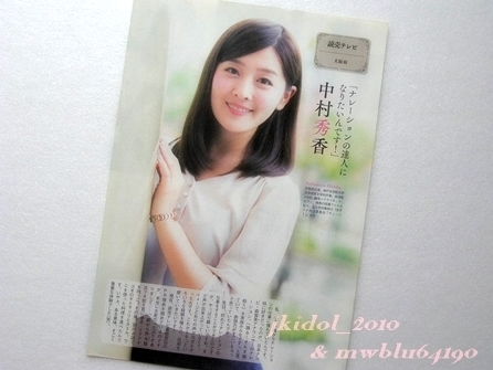 ヤフオク 女子アナ Ytv中村秀香 Ncc佐田志歩 Ksb宮崎真実 ヤフオク 女子アナ Ytv中村秀香 Ncc佐田志歩 Ksb宮崎真実