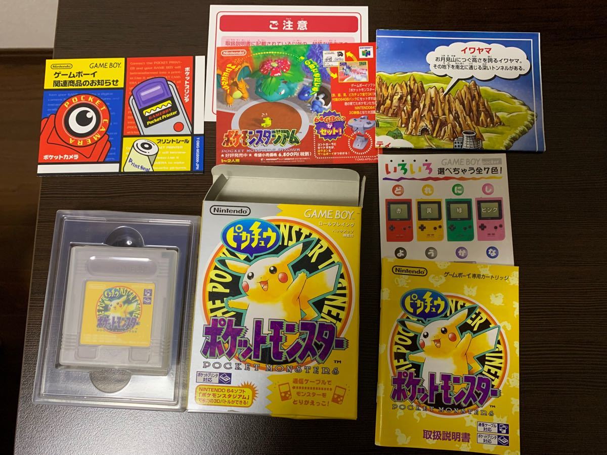 ゲームボーイライトピカチュウイエロー&ポケットモンスター ゲームボーイライトピカチュウイエロー&ポケットモンスター