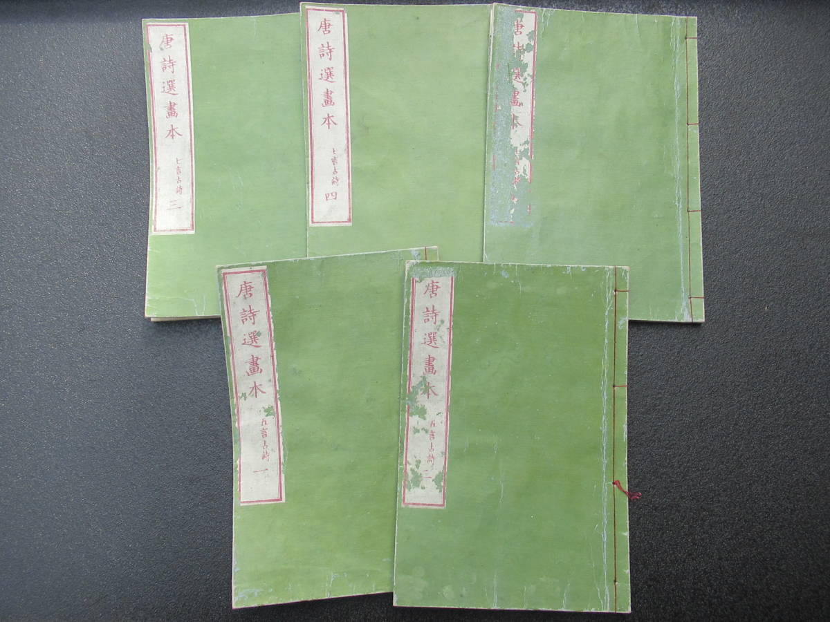 早期購入特典あり 復刻日本古典文学館 日本書紀 巻第二十二 推古紀 巻 