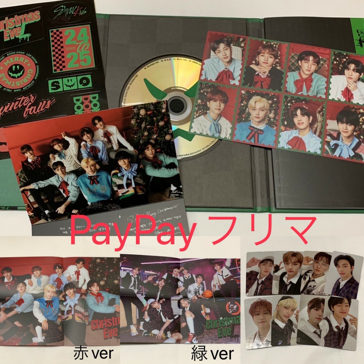 Stray Kids スキズ CD Christmas EveL 限定盤 プレオーダー 特典 トレカ ステッカー