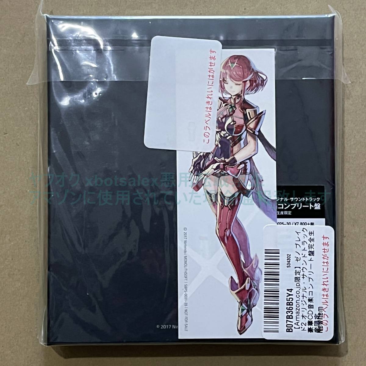 ゼノブレイド2 サウンドトラック 豪華CD音楽コンプリート盤