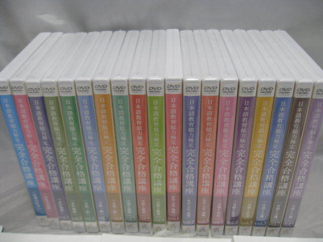 日本語教育能力検定 完全合格講座　19本　講義DVD＆音声CD　ほぼ新品　冊子付き　ヒューマンアカデミー　Human　_画像2