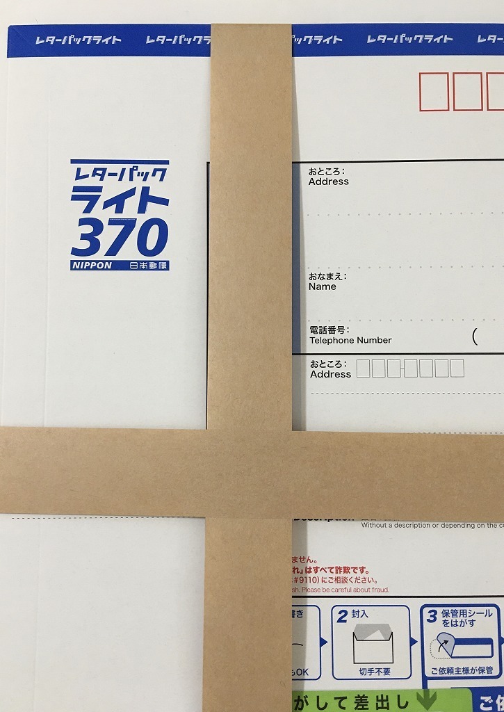 レターパックライト 60枚セット 21500円 送料込み~事務用品「限定品