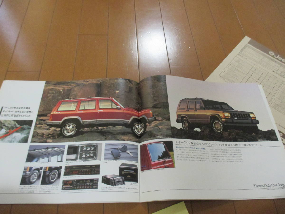 別19833　カタログ　■ＪＥＥＰ■チェロキー　Cherokee■1990.12　発行18　ページ_画像3