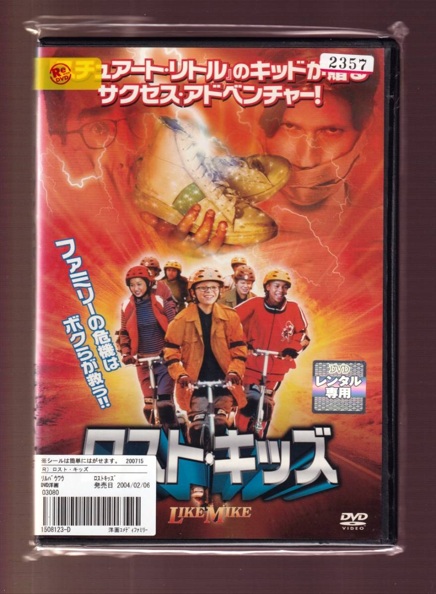 DA★中古★洋画ケース付★ロスト・キッズ/リル・バウ・ワウ/モリス・チェスナット/ジョナサン・リプニッキ★FXBR23778★1508123_画像1