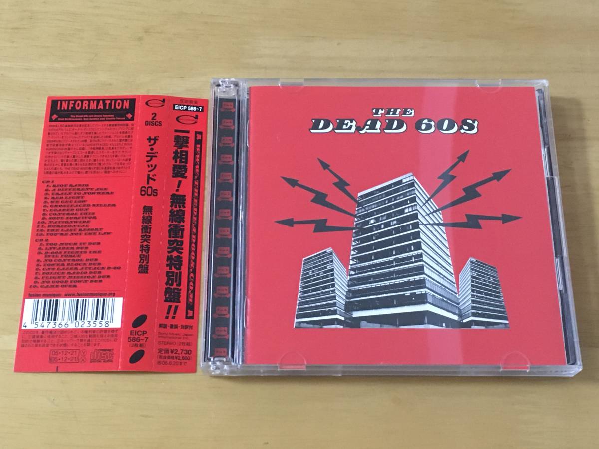 The Dead 60s 無線衝突特別盤 日本盤2CD 検:デッド60s Punk Dub Reggae Ska Riot Radio Clash BAD Gang of Four Specials Ordinary Boys_画像1