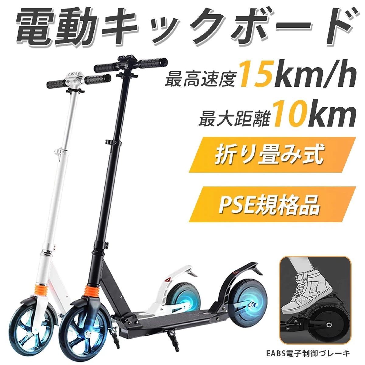 気質アップ 電動キックボード emicro one ジャンク その他