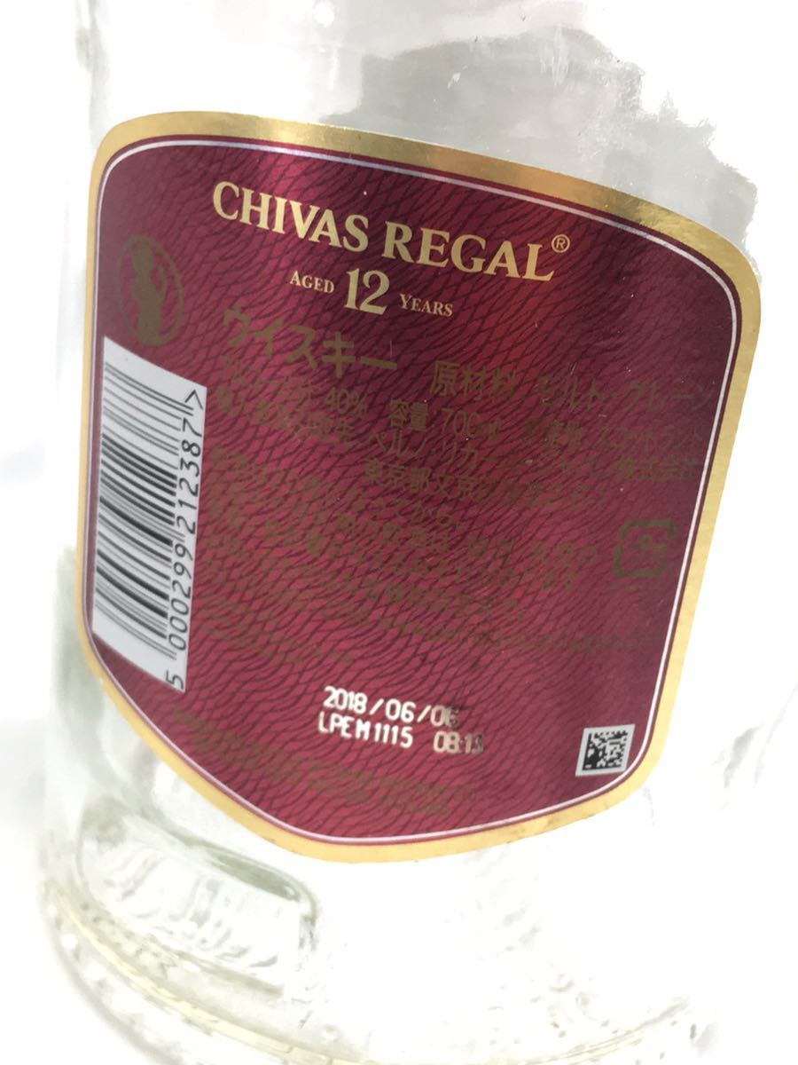 古酒 シーバスリーガル12年 CHIVAS REGAL スコッチウイスキー SCOTCH WHISKY 700ml 40度 1801 空瓶_画像3