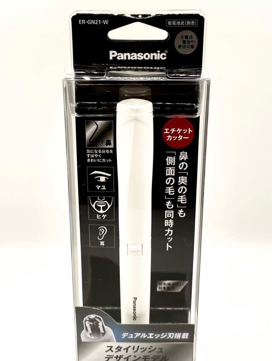 Panasonic エチケットカッター　ホワイト ER-GN21-W