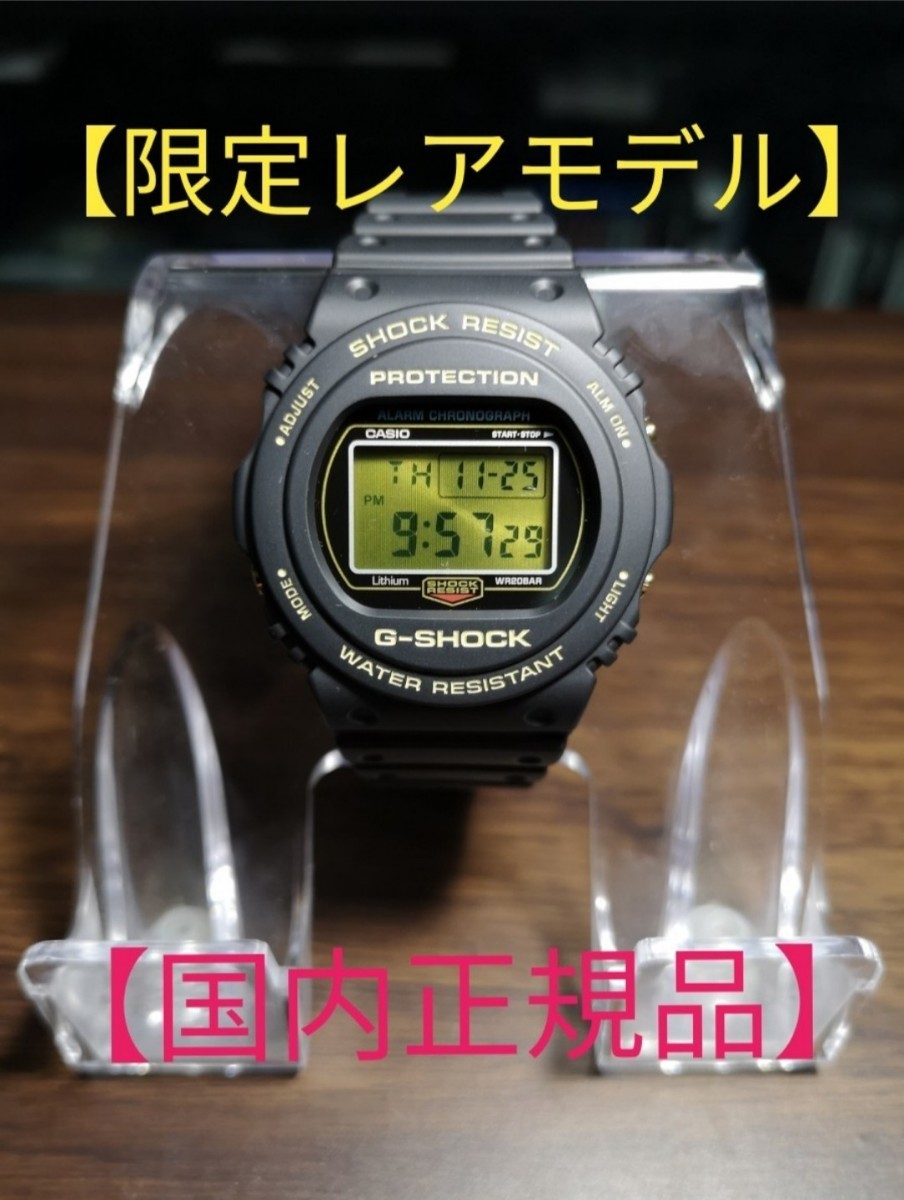 売れ筋新商品 腕時計(デジタル) G-SHOCK G-SHOCK/イエロースティング/DW-5700/スクリューバック/黄色/絶版 DW-5700  時計 レトロ スクリューバック
