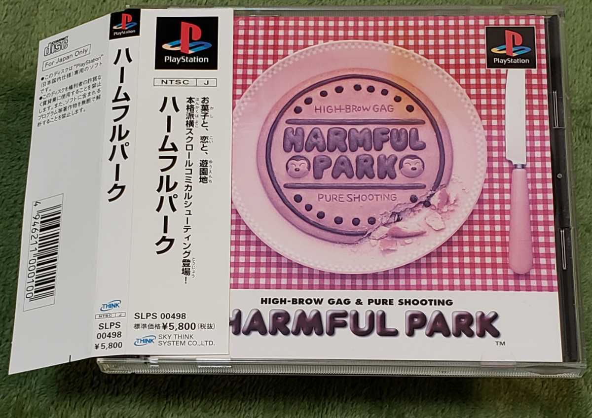 PS】ハームフルパーク レトロ Playstation プレイステーション www