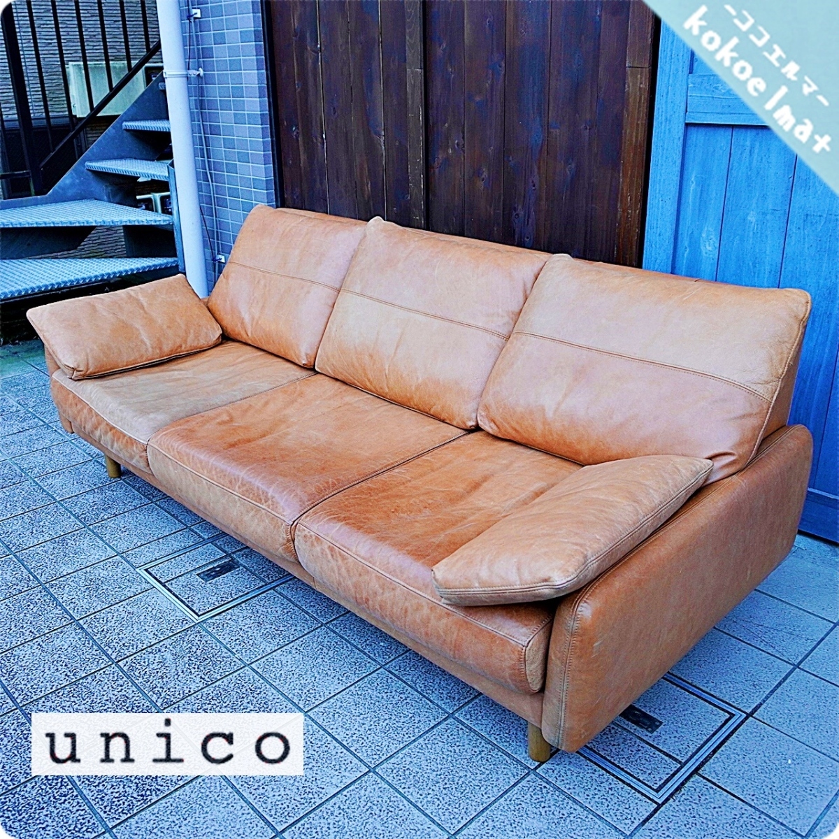unico ウニコ VINT ヴィント レザーソファー 3シーター 3人掛けソファ