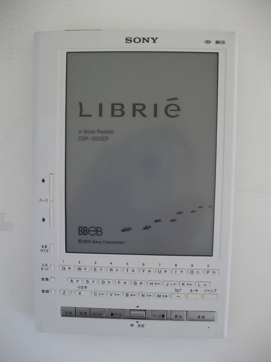 SONY ソニー e-Reader EBR-1000EP　ジャンク 