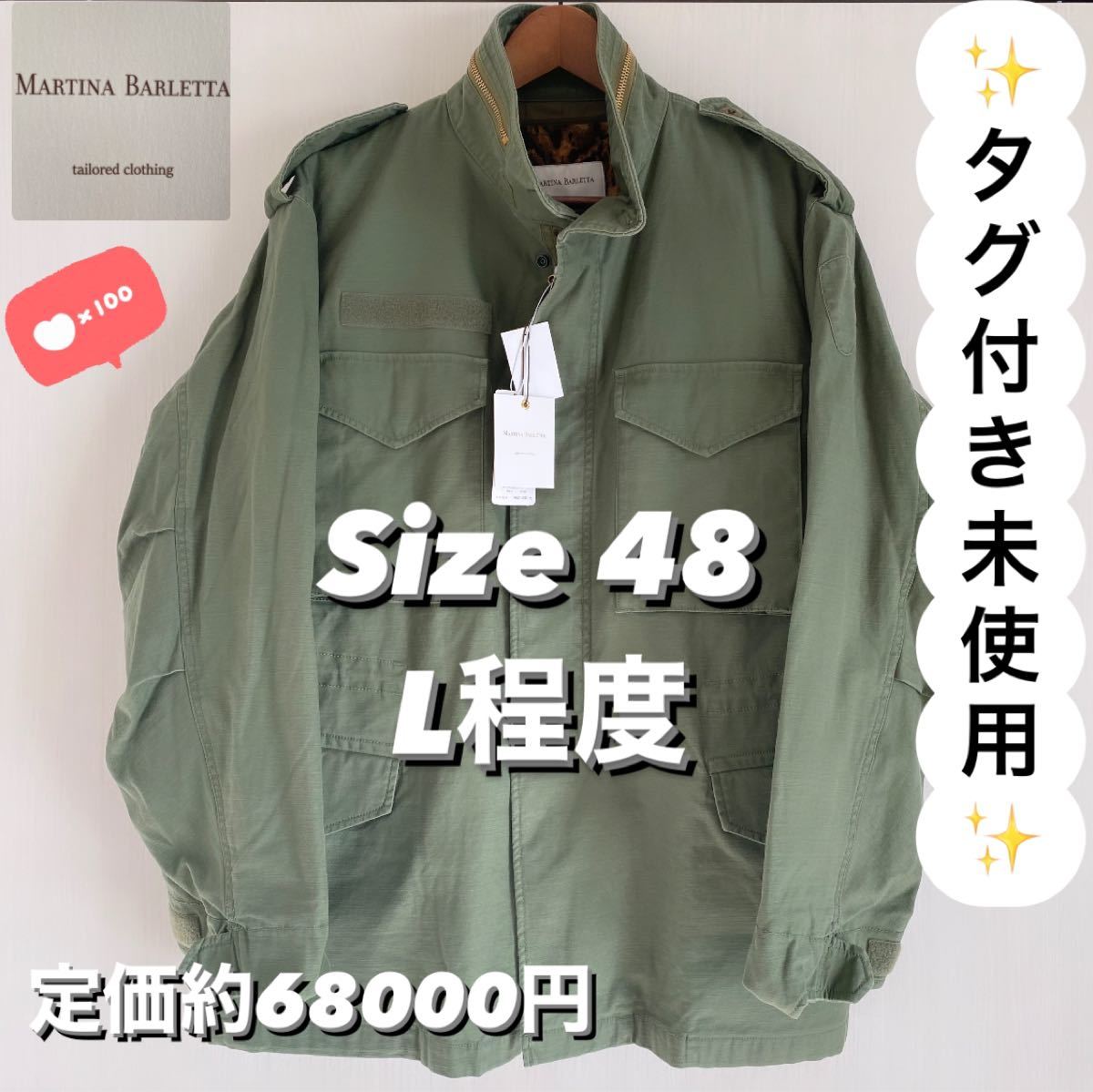 MARTINA BARLETTA M 65 ミリタリージャケット ライナー付き BDU