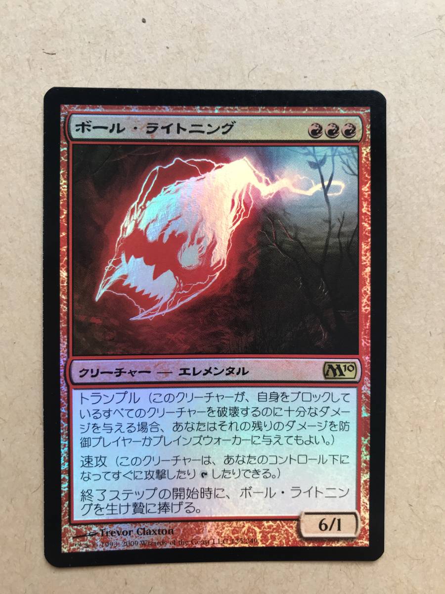 MTG 美品 ボールライトニングFoil 限定記念品 Yahoo!オークション - 【Foil】《ボール・ライトニング/Ball