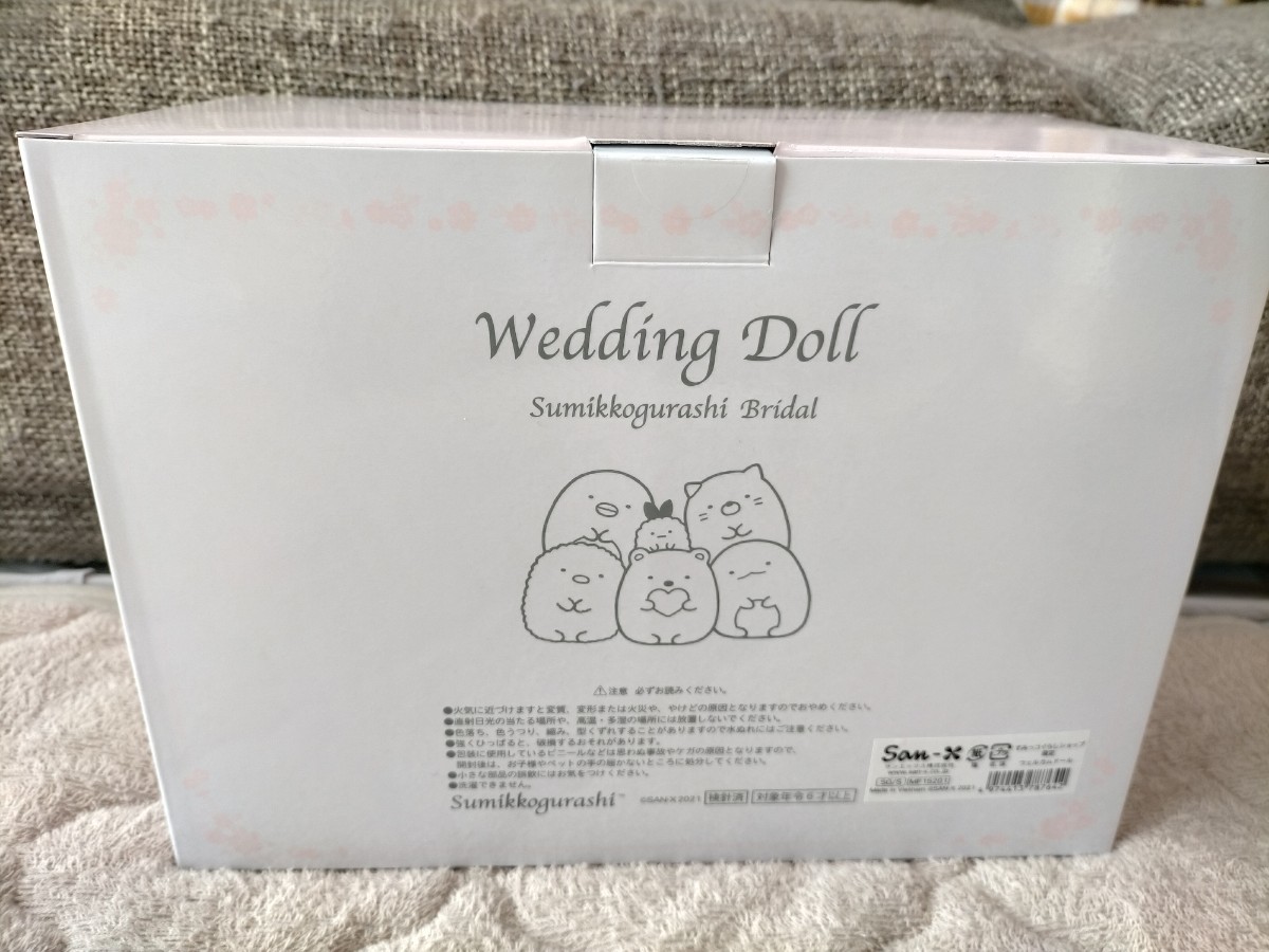すみっコぐらし ウェディングドール とんかつ&えびふらいのしっぽ すみっコぐらし ウェディングドール とんかつ&えびふらいのしっぽ