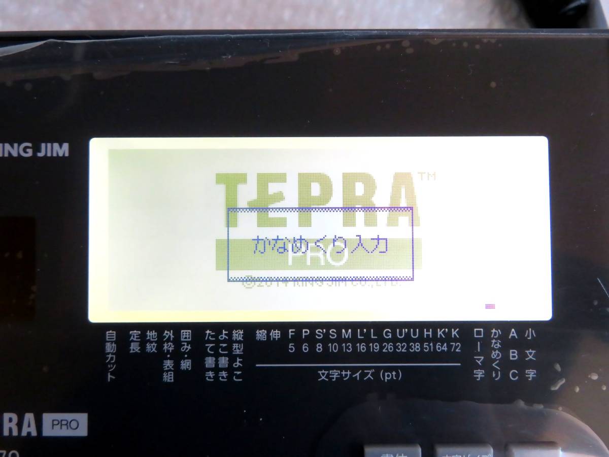 ○【ト葛】美品 KINGJIM TEPRA PRO SR970 ラベルライター キングジム