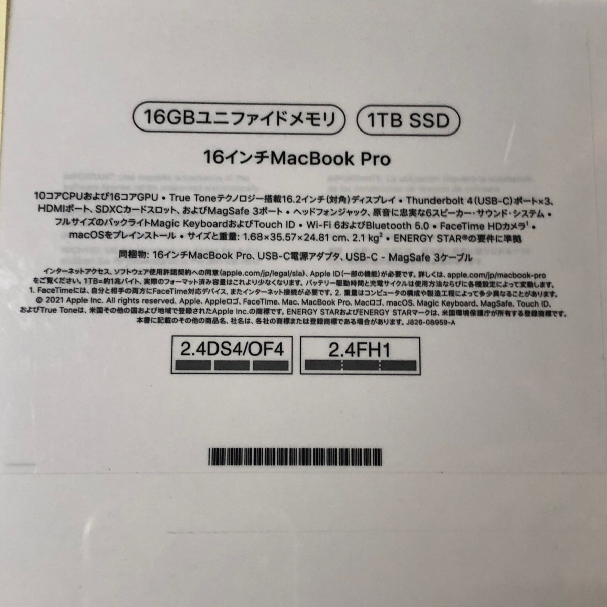 【中古未開封品】Apple MacBook Pro(マックブックプロ) 16インチ 16GB RAM/1TB SSD シルバー/MK1F3J/A 2021年製【088-220112-SM-01-FUR】_画像5