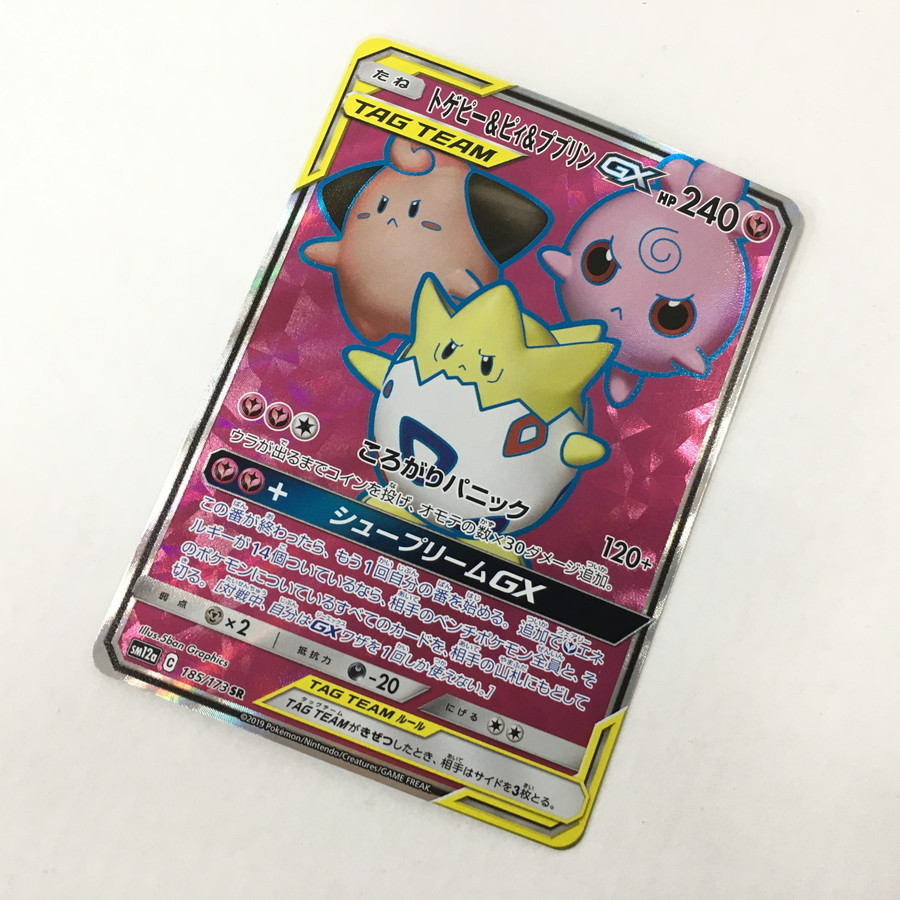 現状渡し品 ポケモンカード トゲピー ピィ ププリンgx Sm12a C 185 173 Sr 74 2128 Yo 41 Tei ポケモンカードゲーム 売買されたオークション情報 Yahooの商品情報をアーカイブ公開 オークファン Aucfan Com 現状渡し品 ポケモンカード トゲピー ピィ ププリンgx Sm12a C 185 173 Sr 74 2128 Yo 41 Tei ポケモンカードゲーム 売買されたオークション情報 Yahooの商品情報をアーカイブ公開 オークファン Aucfan Com