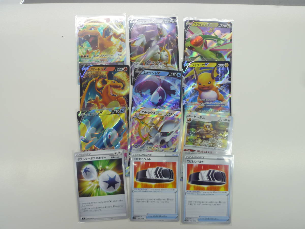 1円スタート ポケモンカード ネオラントv アルセウスvstar アルセウスv他全12枚 セット まとめ売り 売買されたオークション情報 Yahooの商品情報をアーカイブ公開 オークファン Aucfan Com 1円スタート ポケモンカード ネオラントv アルセウスvstar アルセウスv他全12枚 セット まとめ売り 売買されたオークション情報 Yahooの商品情報をアーカイブ公開 オークファン Aucfan Com