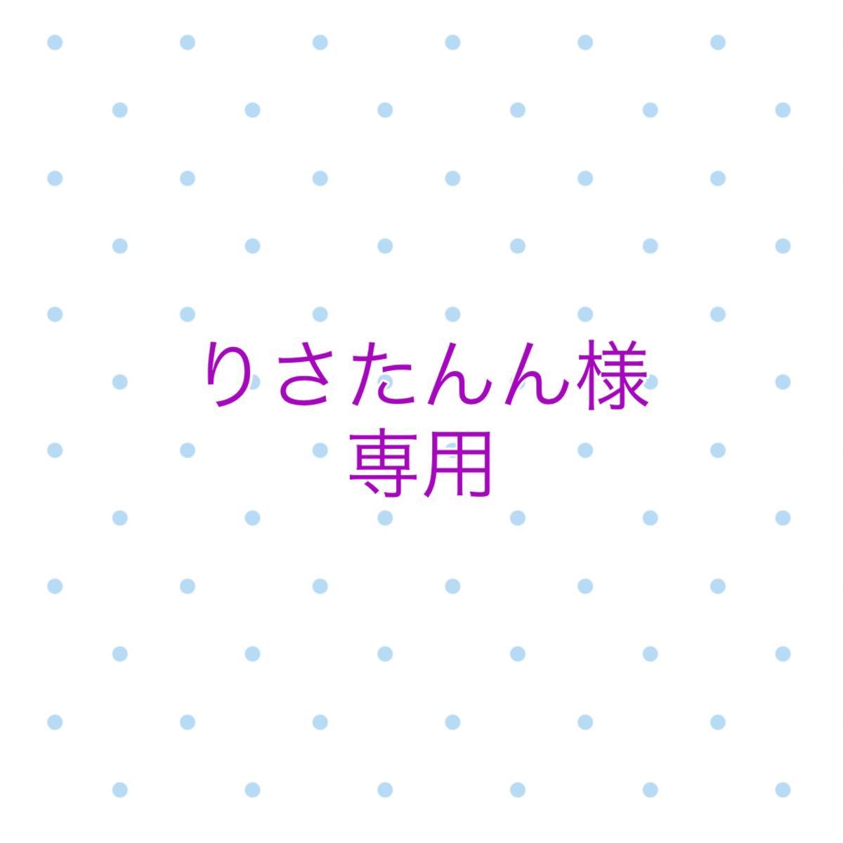 現品限り一斉値下げ! ゆかぴ様専用 ienomat.com.br