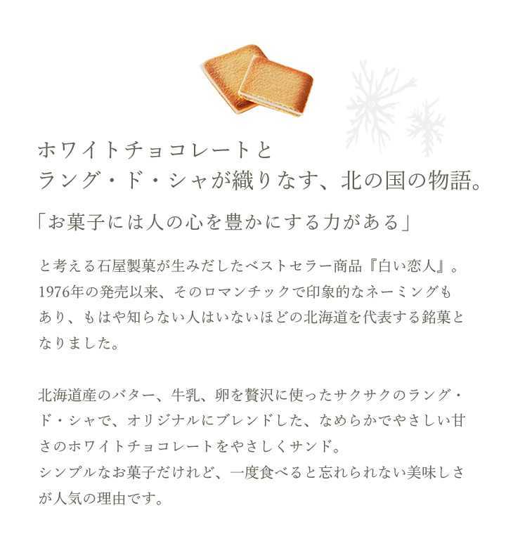 石屋製菓 白い恋人 12枚入り ホワイト 北海道お土産の定番 賞味期限2022.05.28_画像3